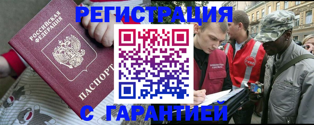 временная регистрация адрес в Лихославле