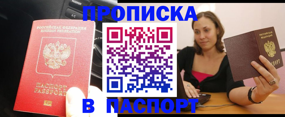 временная регистрация в Лихославле