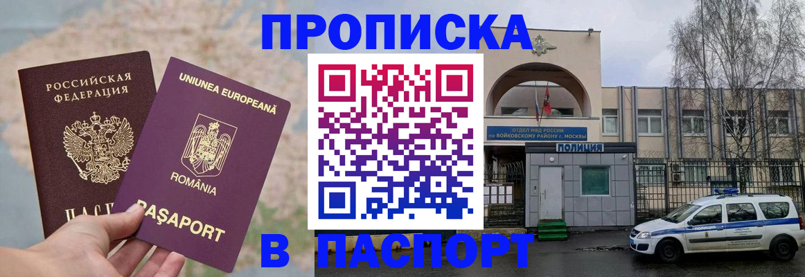 временная регистрация в Лихославле